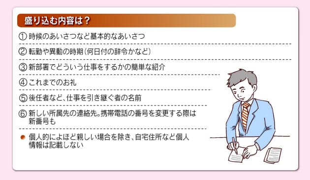 転勤や異動 あいさつ状の基本 Nikkei Style 転勤や異動 あいさつ状の基本 Nikkei Style