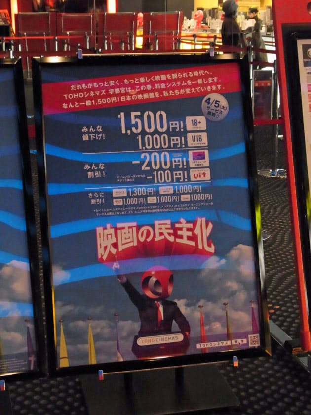 映画 1500円 東宝の実験は若者呼べるか Nikkei Style 映画 1500円 東宝の実験は若者呼べるか Nikkei Style