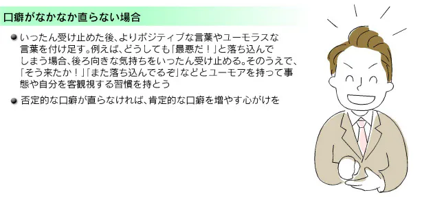 他人に不快感 あなたの口癖 大丈夫 Nikkei Style