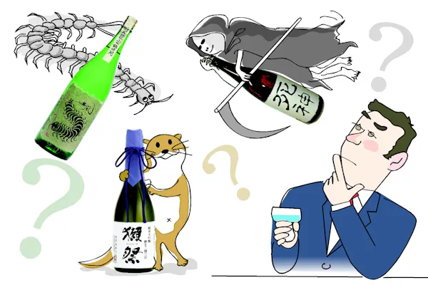 日本酒の銘柄 正宗 なぜ全国各地に Nikkei Style 日本酒の銘柄 正宗 なぜ全国各地に Nikkei Style