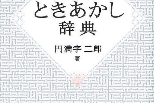 凸 の書き始めは縦か横か 辞書で違う筆順のナゾ Nikkei Style 凸 の書き始めは縦か横か 辞書で違う筆順のナゾ Nikkei Style