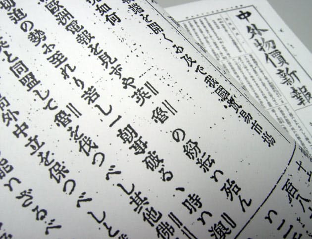 ロシアの漢字略称 魯 が 露 に変わったワケ Nikkei Style ロシアの漢字略称 魯 が 露 に変わったワケ Nikkei Style