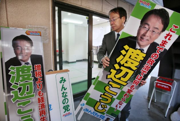 フツーの会社員が政治家に 徒手空拳で挑む Nikkei Style フツーの会社員が政治家に 徒手空拳で挑む Nikkei Style