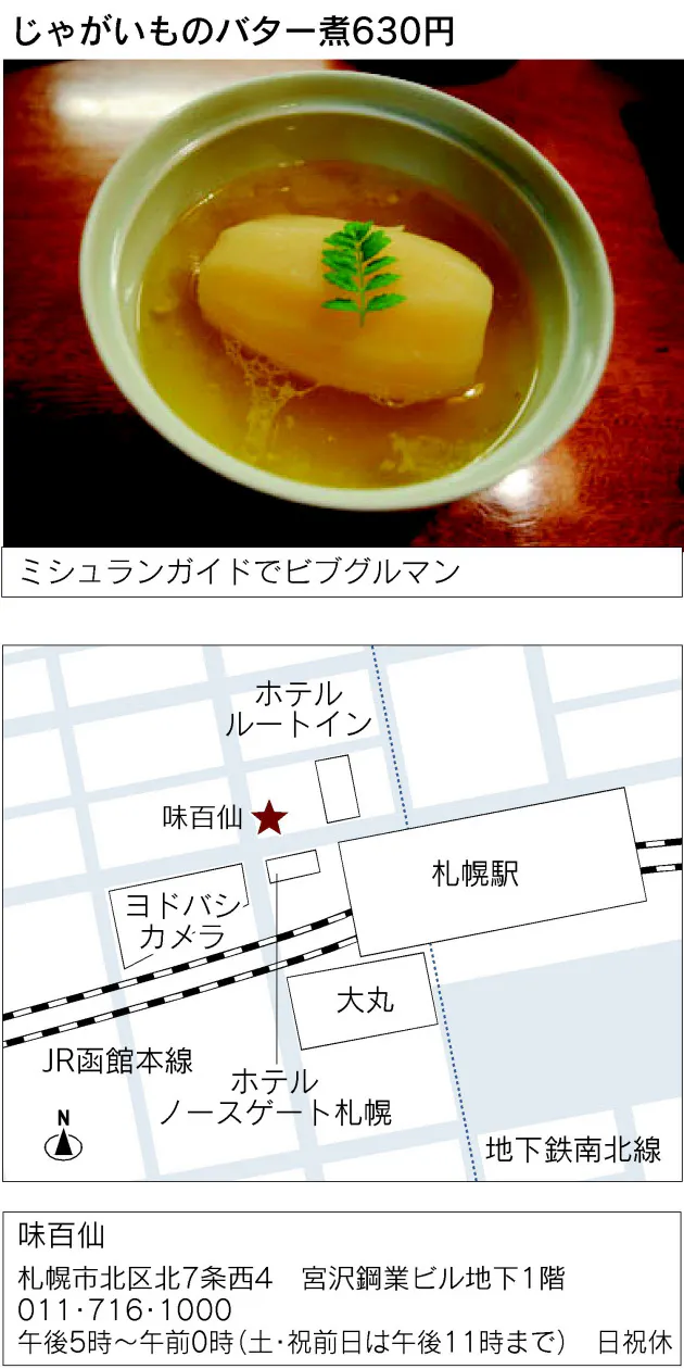 カキとゴルゴンゾーラのオイル漬 に進む酒 ホタテ卵巣まるでウニ 感動の北海珍味 Nikkei Style カキとゴルゴンゾーラのオイル漬 に進む酒 ホタテ卵巣まるでウニ 感動の北海珍味 Nikkei Style