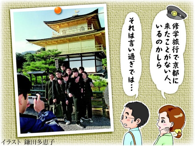 町家カフェに中学生 定番京都 今どきの修学旅行 Nikkei Style 町家カフェに中学生 定番京都 今どきの修学旅行 Nikkei Style