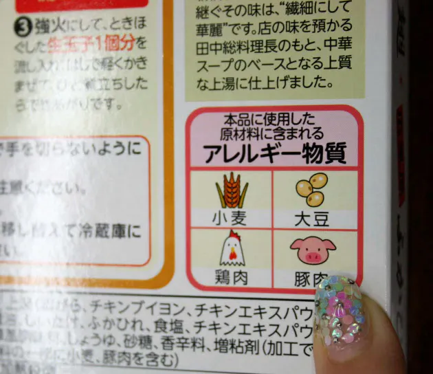 食物アレルギーの仕組みって 発症したらどうする 味の素株式会社