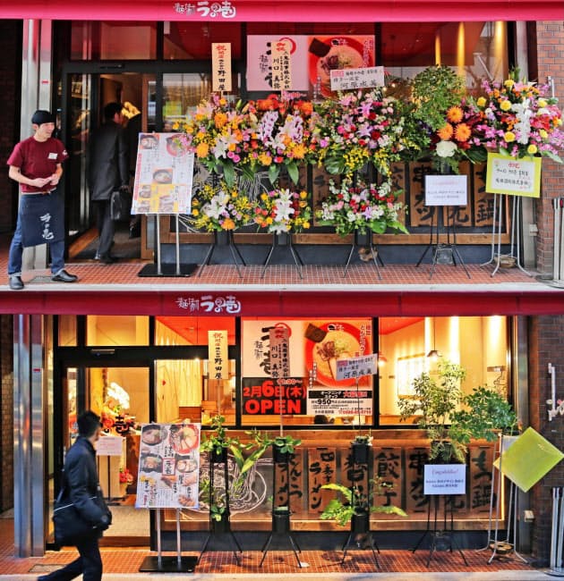 花盗人 大歓迎だがや がナゴヤ流 開店の験担ぎ Nikkei Style 花盗人 大歓迎だがや がナゴヤ流 開店の験担ぎ Nikkei Style