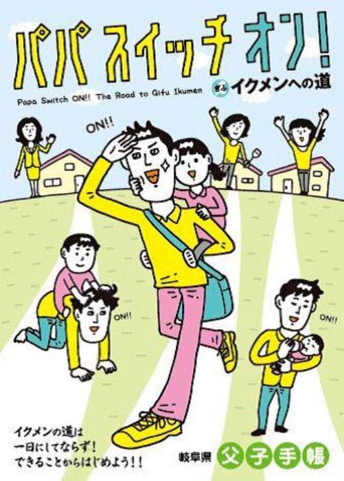 イクメン第2章 始まる 妻のよき理解者となれ Nikkei Style イクメン第2章 始まる 妻のよき理解者となれ Nikkei Style
