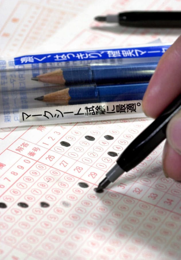 裏技で正答に 数学マークシート入試の問題点 Nikkei Style 裏技で正答に 数学マークシート入試の問題点 Nikkei Style