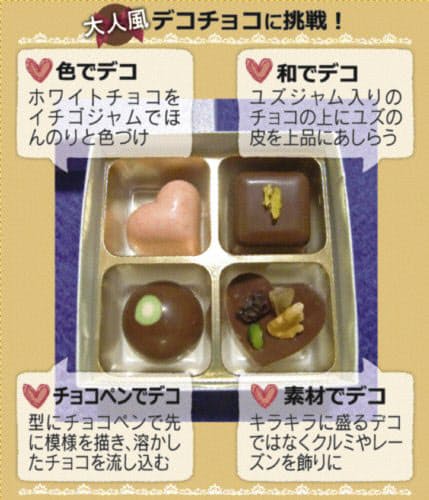 大人風 手作りチョコ 失敗しないコツ Nikkei Style 大人風 手作りチョコ 失敗しないコツ Nikkei Style