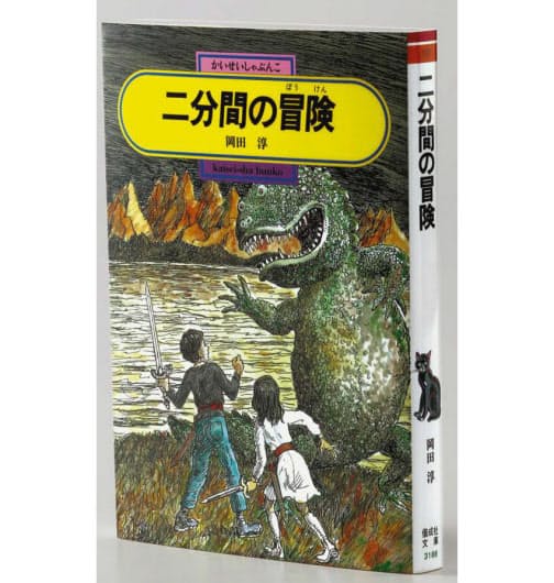 何度も読み返したいファンタジー小説 ベスト10 Nikkei Style 何度も読み返したいファンタジー小説 ベスト10 Nikkei Style