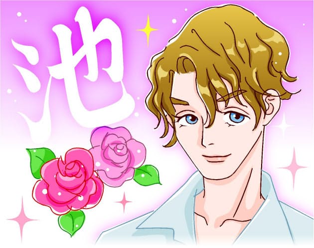 イケメンの後継者か 池様 反対語は 沼 Nikkei Style イケメンの後継者か 池様 反対語は 沼 Nikkei Style