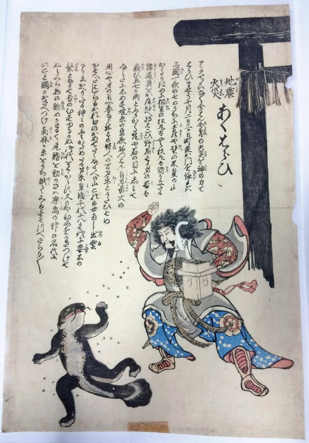 鯰絵に心くすぐられ 民話や伝承収集し魅力発掘 Nikkei Style