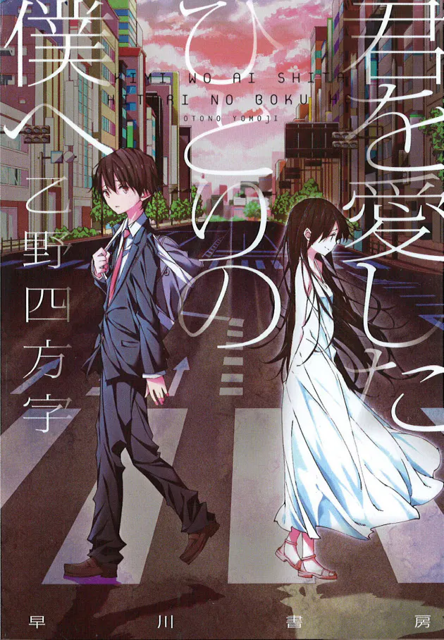 恋愛sf 若者つかむストーリー 時空の壁 切ない Nikkei Style 恋愛sf 若者つかむストーリー 時空の壁 切ない Nikkei Style