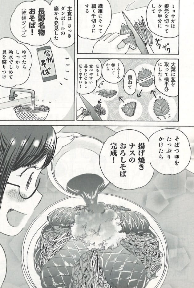 漫画レシピで自宅ひとり飯 身近な幸せに共感 Nikkei Style 漫画レシピで自宅ひとり飯 身近な幸せに共感 Nikkei Style