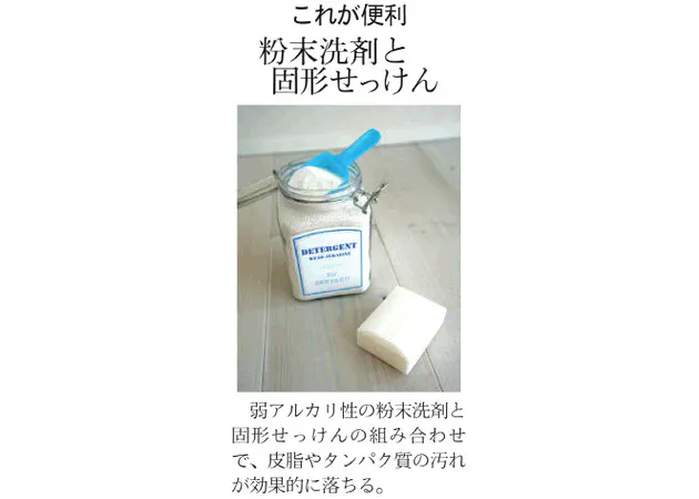 粉末洗剤でつけ置き 夏服の汚れ落としは念入りに Nikkei Style