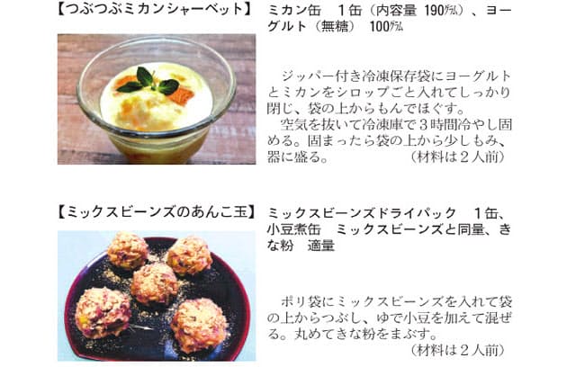 缶詰でデザート 果物 小豆でサクッと Nikkei Style 缶詰でデザート 果物 小豆でサクッと Nikkei Style