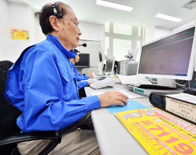 救急車呼ぶか迷うとき 知っておきたい 7119 Nikkei Style