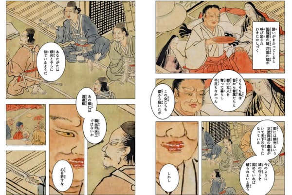 平凡な表現を刺さる言葉に変換 創作はかどる類語辞典 Nikkei Style 平凡な表現を刺さる言葉に変換 創作はかどる類語辞典 Nikkei Style