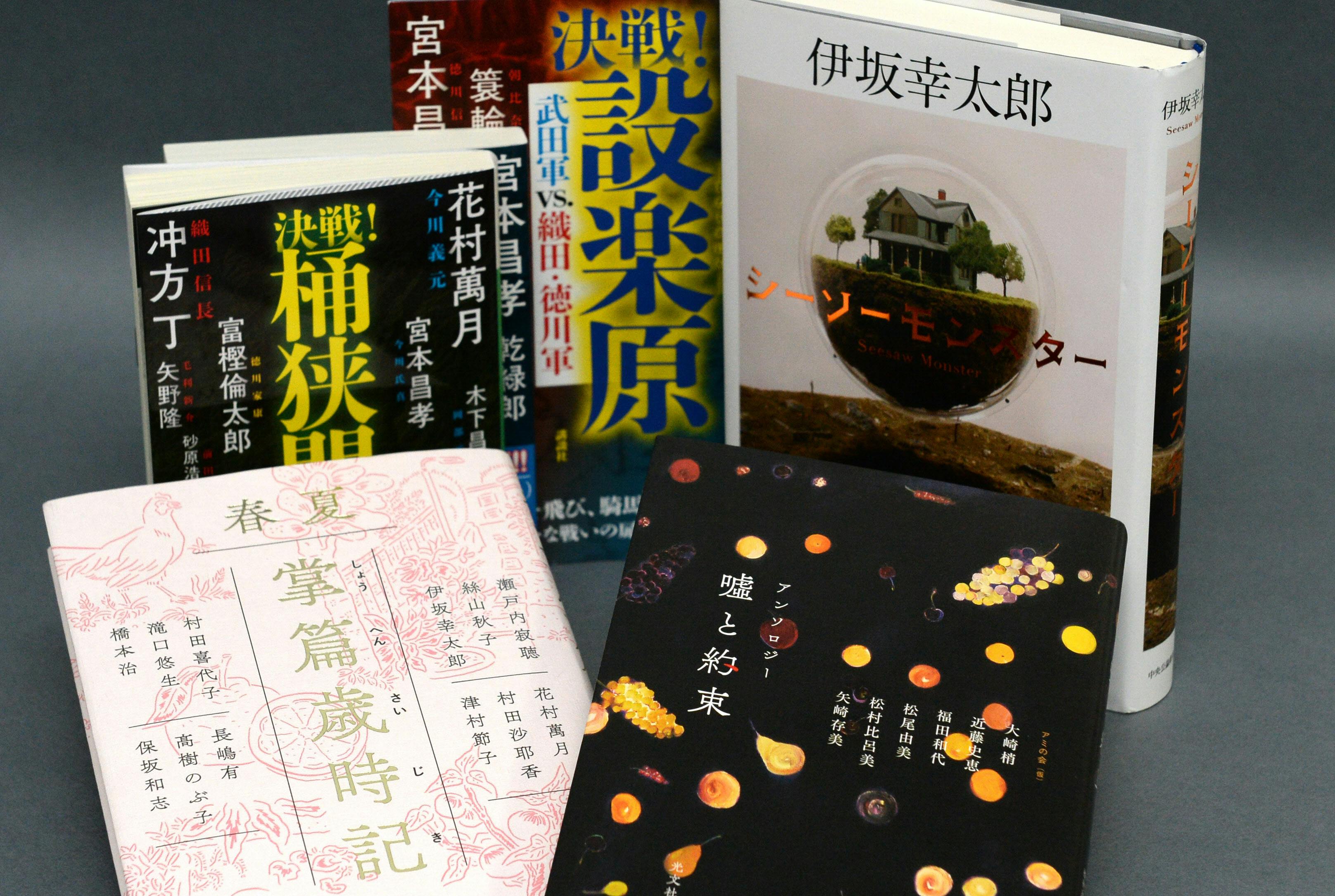 伊坂幸太郎や朝井リョウ 競作小説で多彩な作風堪能 Nikkei Style 伊坂幸太郎や朝井リョウ 競作小説で多彩な作風堪能 Nikkei Style