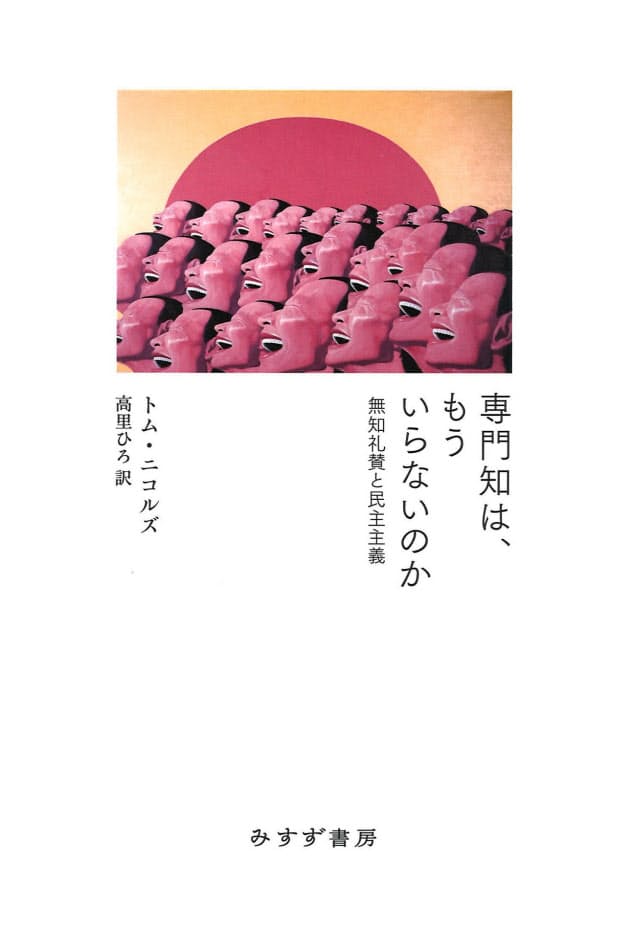 民主主義を脅かす米国の病 政治的部族 の対立とは Nikkei Style 民主主義を脅かす米国の病 政治的部族 の対立とは Nikkei Style