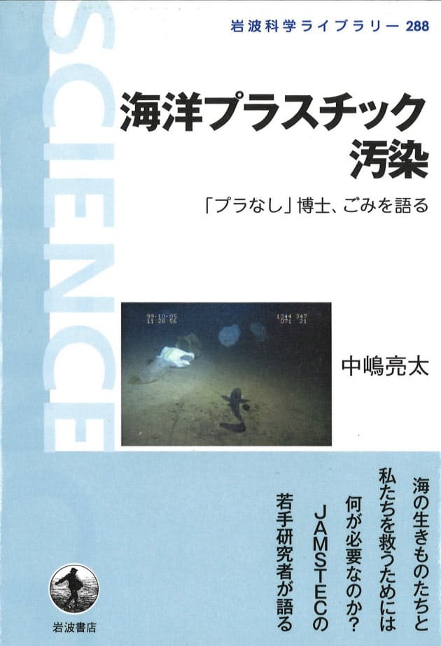 生態系壊す海のプラスチックごみ ヒトにも健康リスク Nikkei Style 生態系壊す海のプラスチックごみ ヒトにも健康リスク Nikkei Style
