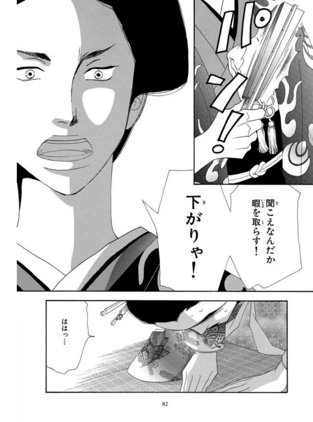 男女逆転で不合理鮮明 漫画 大奥 完結 作者に聞く Nikkei Style 男女逆転で不合理鮮明 漫画 大奥 完結 作者に聞く Nikkei Style