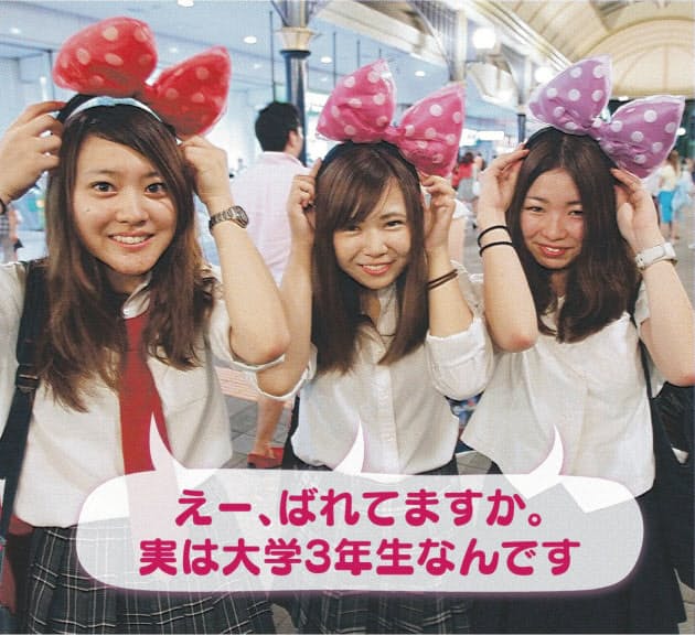 まだ似合う 卒業したけど 制服ディズニー Nikkei Style まだ似合う 卒業したけど 制服ディズニー Nikkei Style