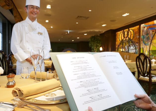 フレンチの長い料理名 もうひるまない Nikkei Style フレンチの長い料理名 もうひるまない Nikkei Style