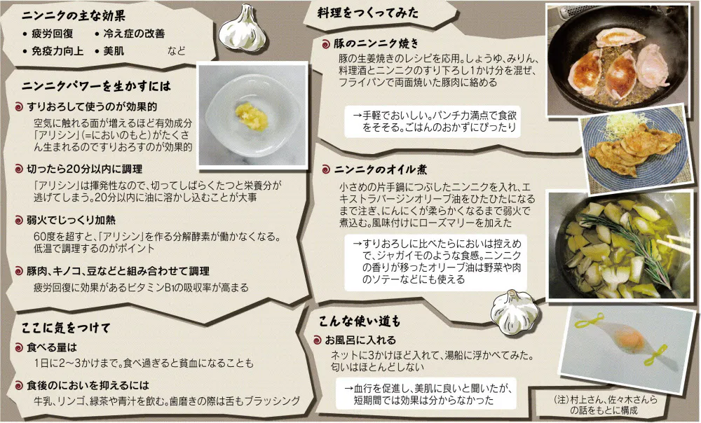夏バテ撃退 ニンニクを効果的に調理するには Nikkei Style
