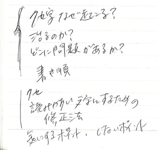文字を美しく書くコツ 隙間のバランス整えて Nikkei Style 文字を美しく書くコツ 隙間のバランス整えて Nikkei Style