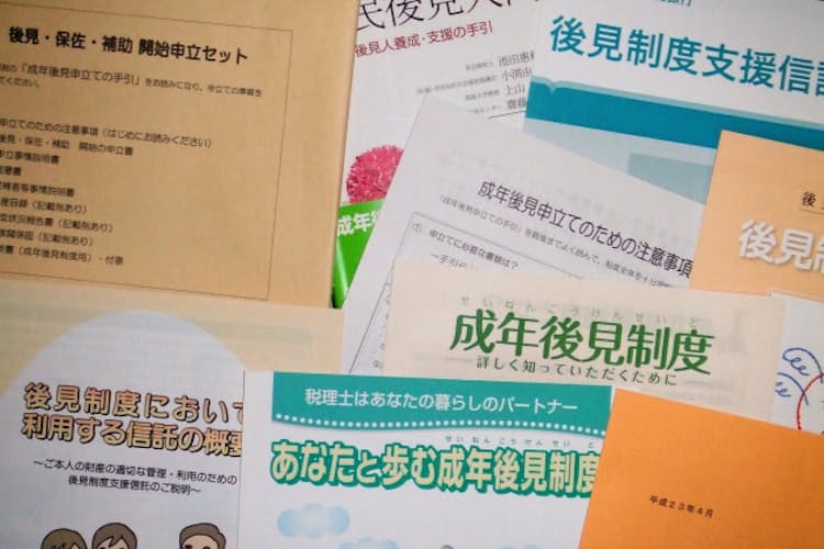 成年後見制度の普及を阻む壁 Nikkei Style