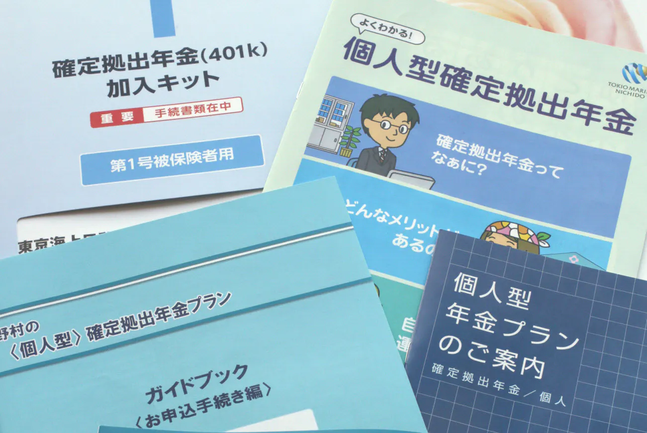 Idecoは金融機関で大違い 最重要は運用手数料 Nikkei Style