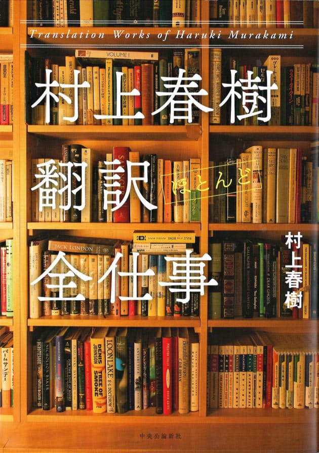 村上春樹 35年間を回顧 翻訳通じて小説を学んだ Nikkei Style 村上春樹 35年間を回顧 翻訳通じて小説を学んだ Nikkei Style