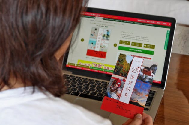 年賀状 ネット注文の節約術 宛名印刷なしで割引も Nikkei Style 年賀状 ネット注文の節約術 宛名印刷なしで割引も Nikkei Style