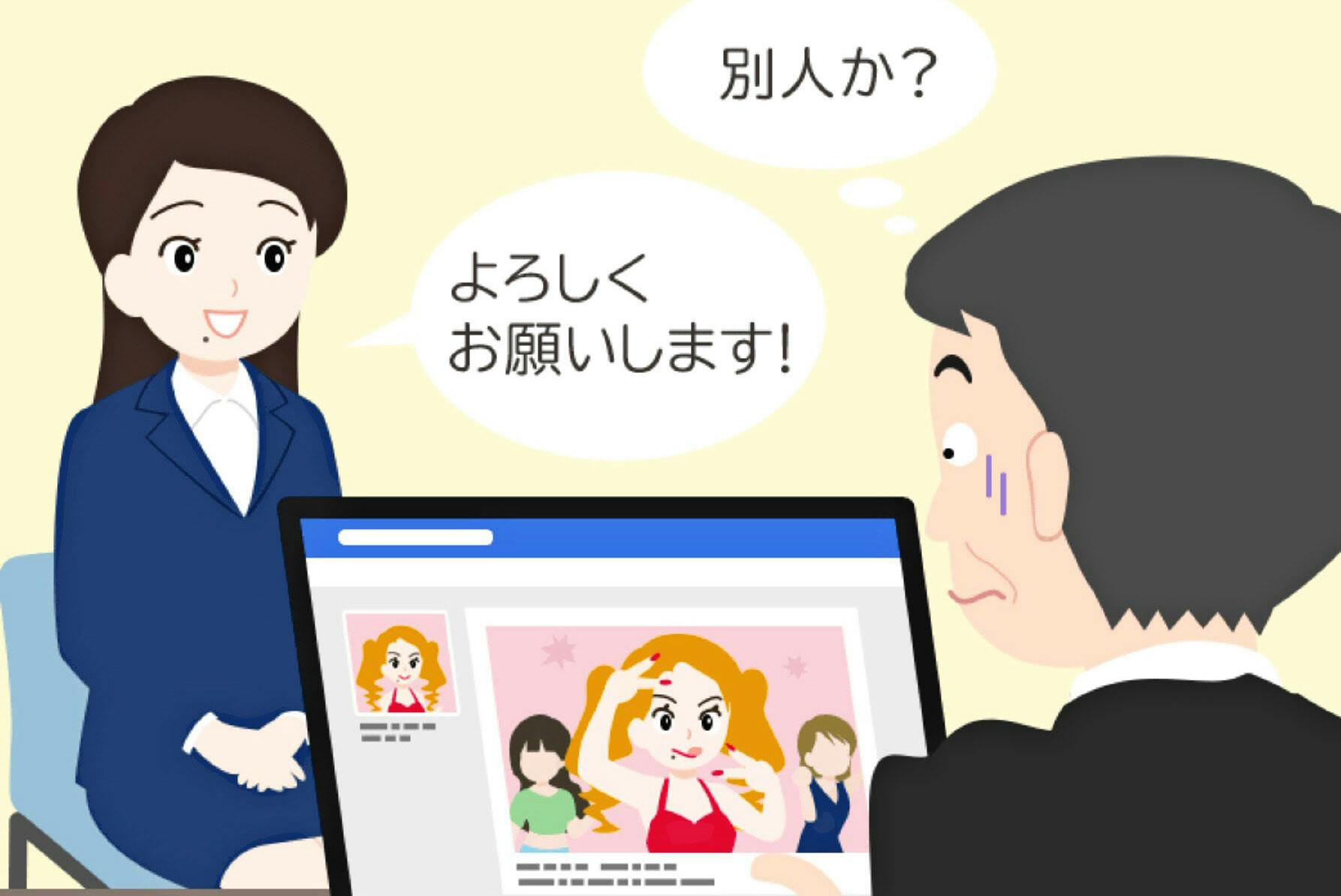 人事は見ている 就活生のsns Nikkei Style 人事は見ている 就活生のsns Nikkei Style