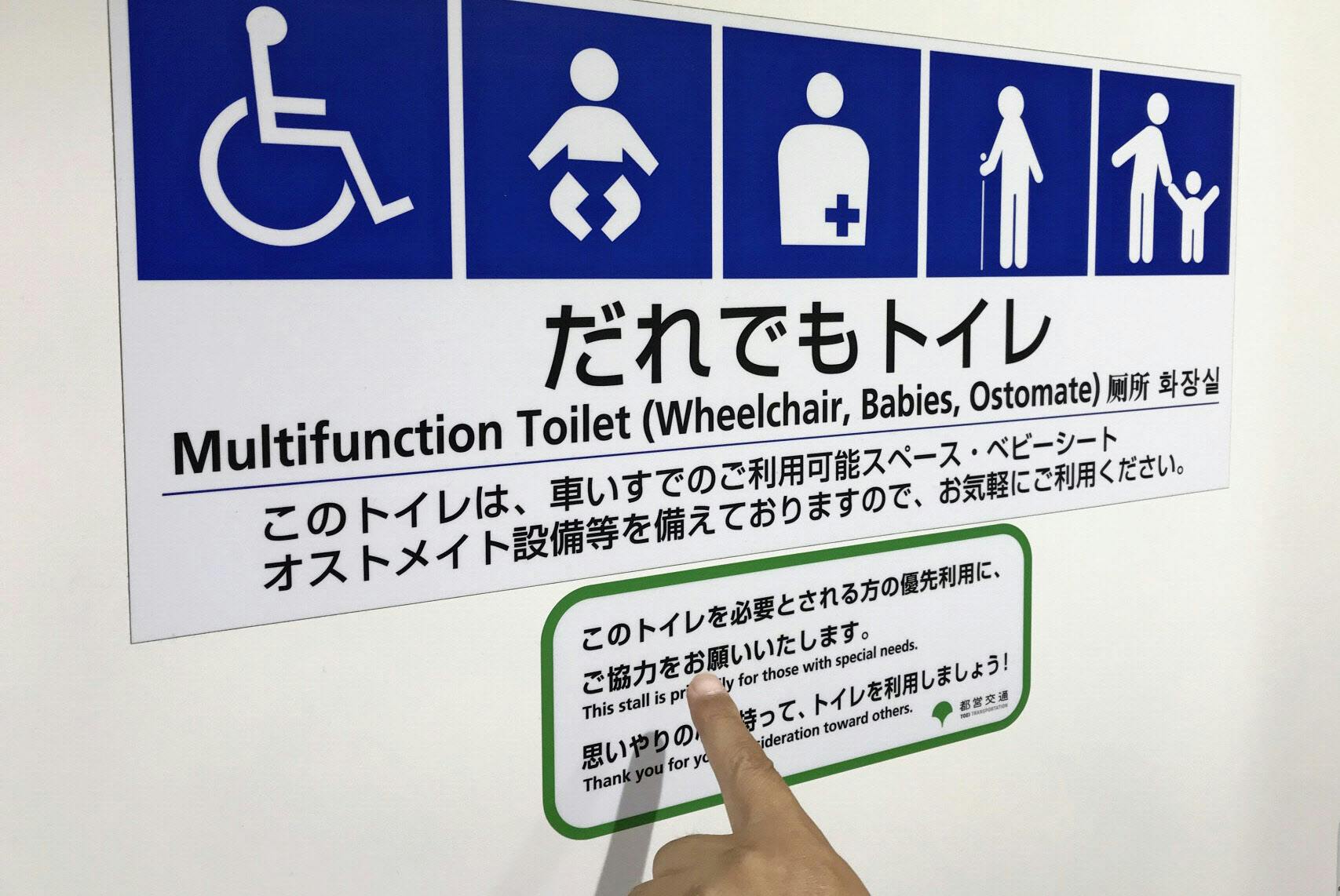 だれでもトイレ に健常者 必要な人にしわ寄せも Nikkei Style だれでもトイレ に健常者 必要な人にしわ寄せも Nikkei Style