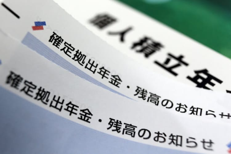 企業年金の選択型dc 加入すれば節税などメリット Nikkei Style