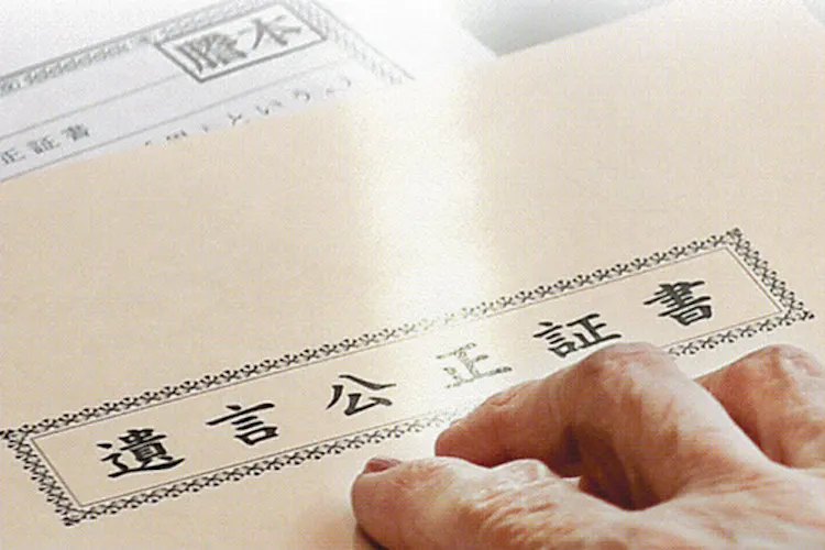 相続 遺言執行者の権限明確に 名義変更などしやすく Nikkei Style