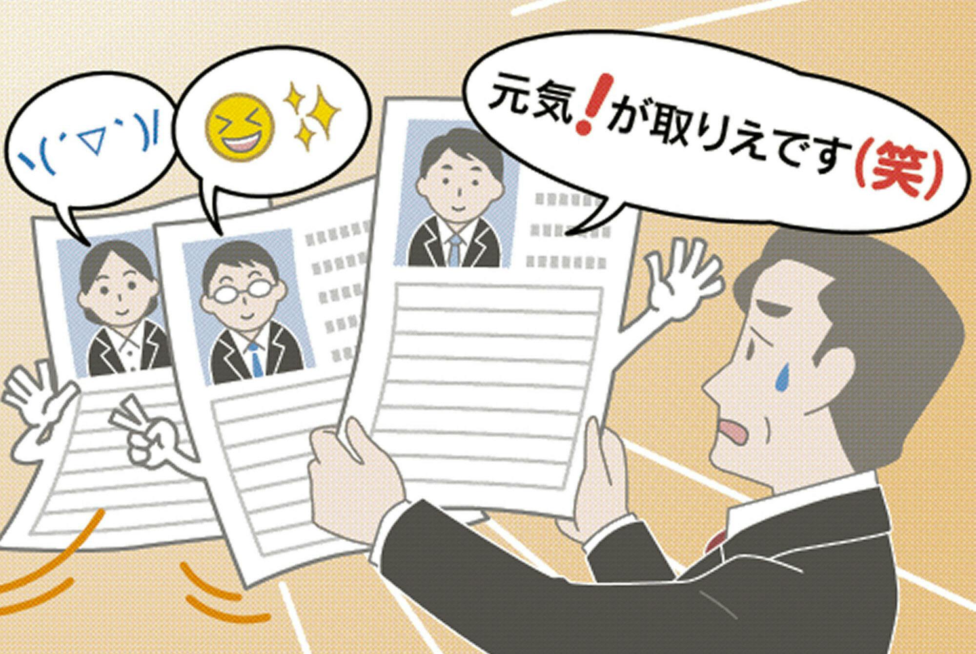 こんなエントリーシートは嫌だ 人事に聞く傾向と対策 Nikkei Style こんなエントリーシートは嫌だ 人事に聞く傾向と対策 Nikkei Style