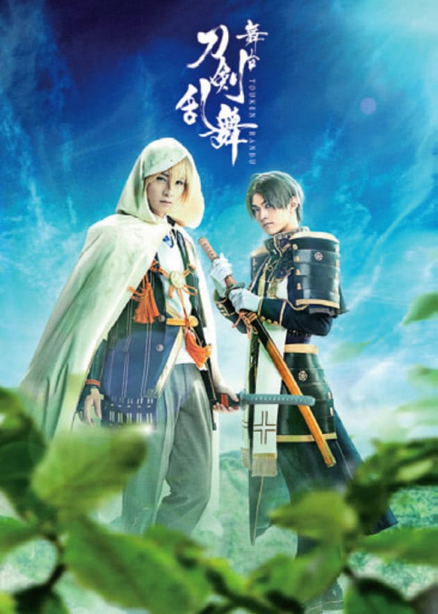 刀剣乱舞からガンダムまで 2 5次元舞台ブームのワケ Nikkei Style 刀剣乱舞からガンダムまで 2 5次元舞台ブームのワケ Nikkei Style