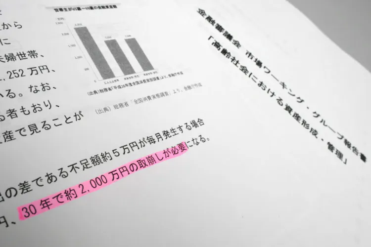 老後資金2000万円 なんて無理 ならどうする Nikkei Style