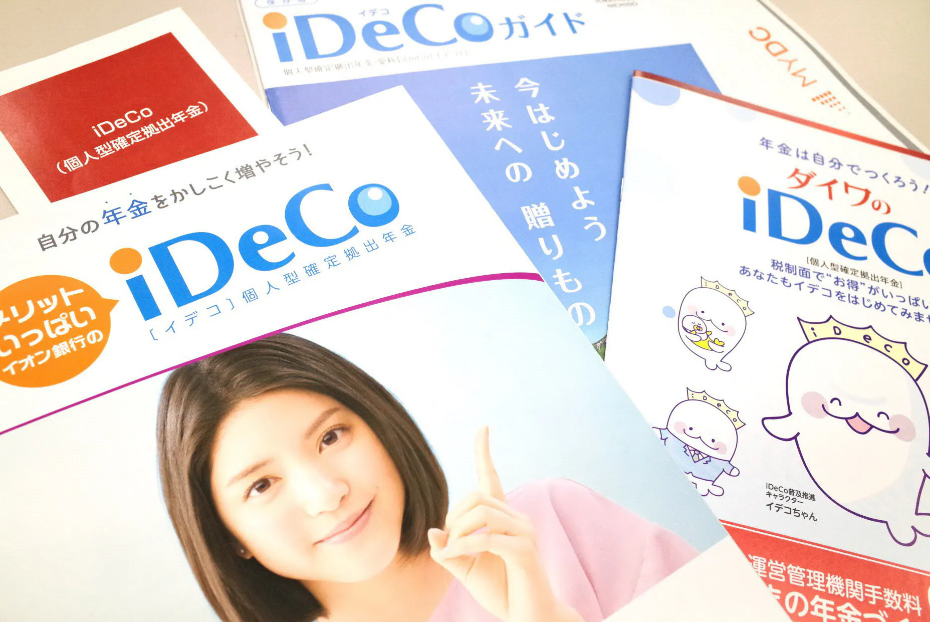 イオン銀行の個人型確定拠出年金 Ideco イデコ 手数料 商品ラインナップをチェック