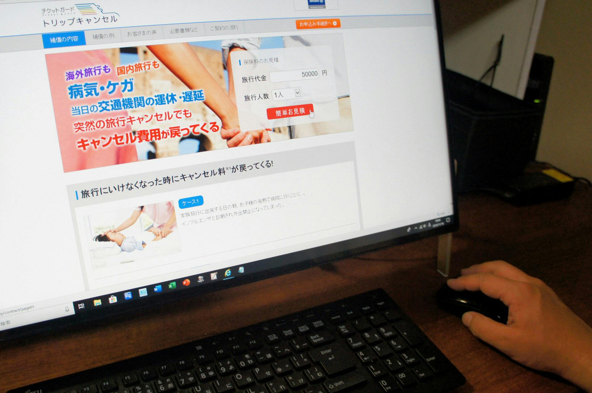 楽しい旅行のはずが高額キャンセル料 保険での備え方 Nikkei Style