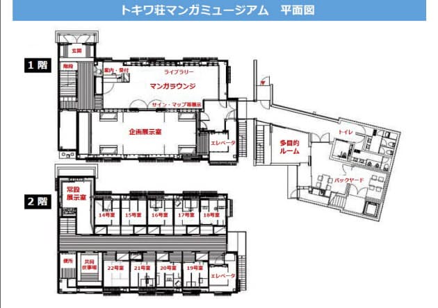 伝説のトキワ荘復元 4畳半に甦る巨匠漫画家の青春 Nikkei Style 伝説のトキワ荘復元 4畳半に甦る巨匠漫画家の青春 Nikkei Style