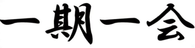 年はいい年に 四字熟語で誓う新年の抱負 Nikkei Style 年はいい年に 四字熟語で誓う新年の抱負 Nikkei Style