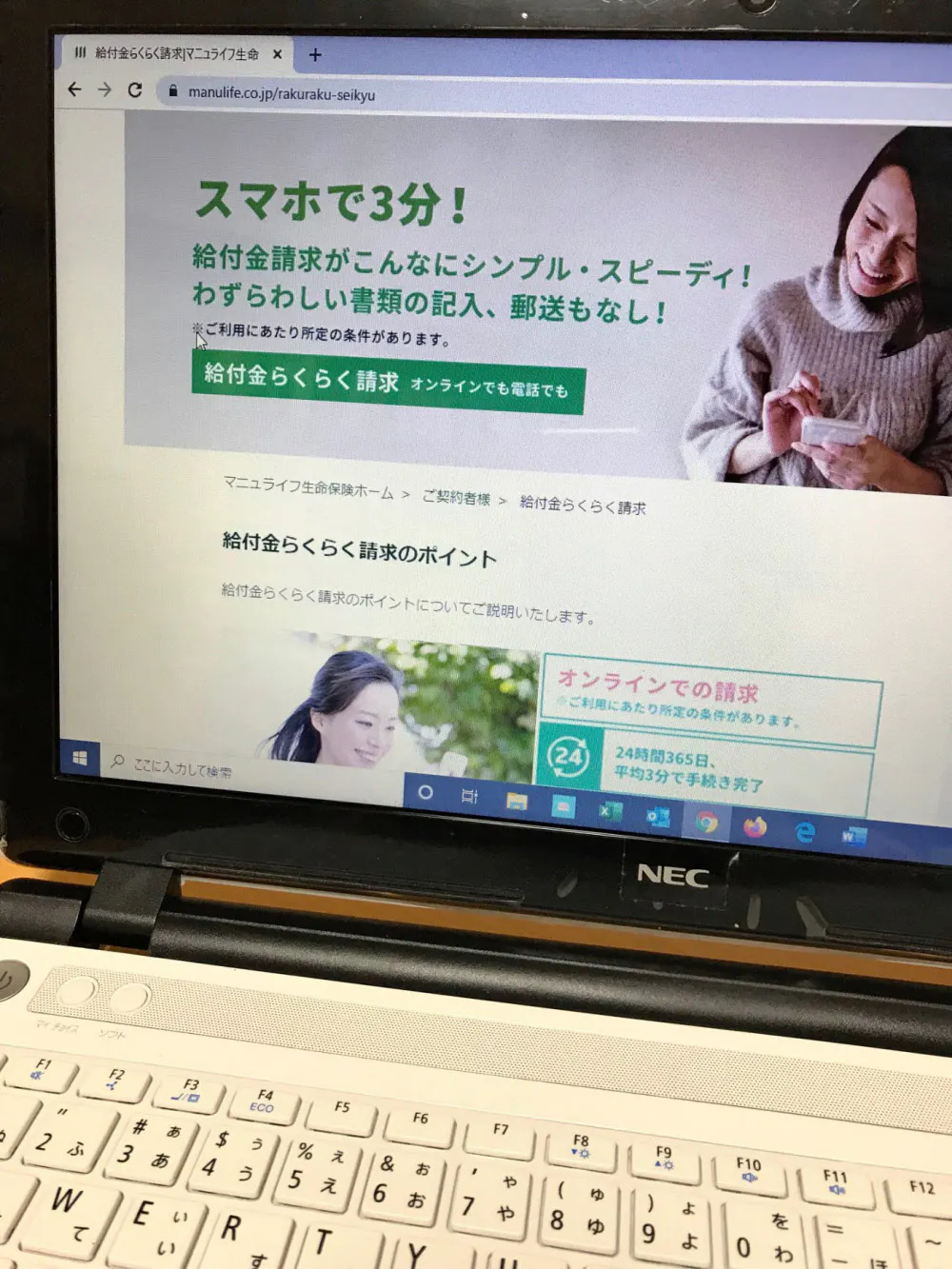 タブレット端末で対面でも迅速化 入院給付金の受取期間ぐっと短縮 スマホで楽々手 Nikkei Style