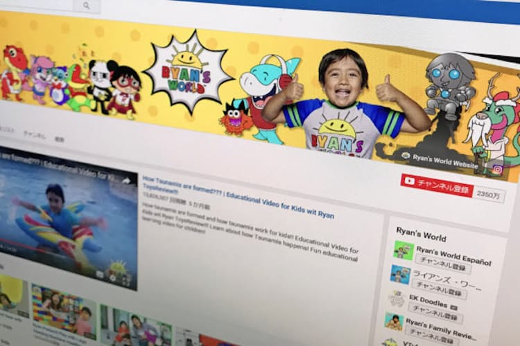 8歳で年収28億円 子供ユーチューバー 過熱と規制と Nikkei Style 8歳で年収28億円 子供ユーチューバー 過熱と規制と Nikkei Style