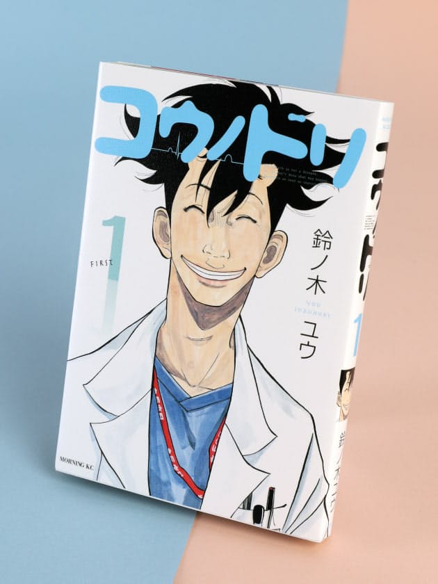 手塚作品先駆け 50年で分野充実 現場の奮闘をリアルに 夢中になれる医療漫画10選 Nikkei Style 手塚作品先駆け 50年で分野充実 現場の奮闘をリアルに 夢中になれる医療漫画10選 Nikkei Style