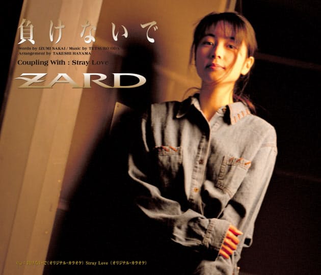 嵐 Zard 今こそ聴きたい 元気になれる歌15選 Nikkei Style 嵐 Zard 今こそ聴きたい 元気になれる歌15選 Nikkei Style